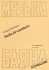 georgi-schenderjow-suita-di-carattere-akk_0001.jpg